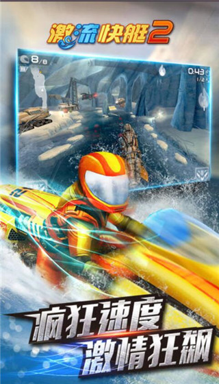 Riptide GP2国际服截图4