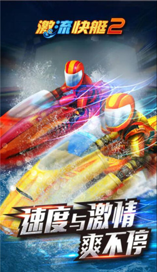 Riptide GP2国际服