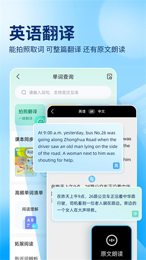 作业帮扫一扫答题app3