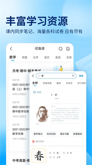 作业帮扫一扫答题app3