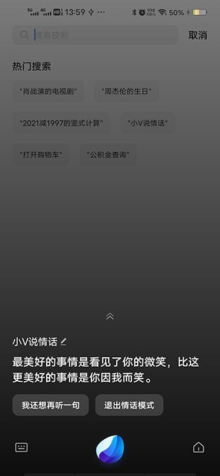 jovi离线语音