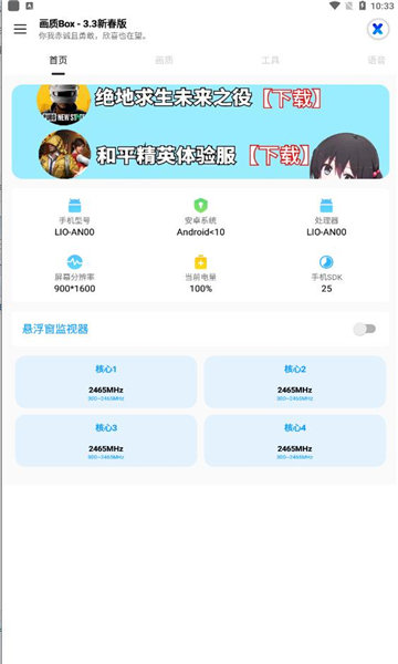 hzbox.top画质助手