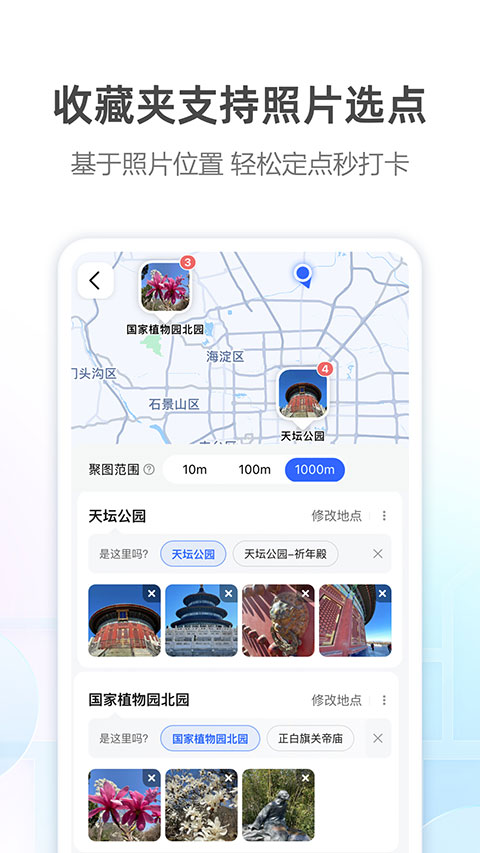 高德地图2024截图2