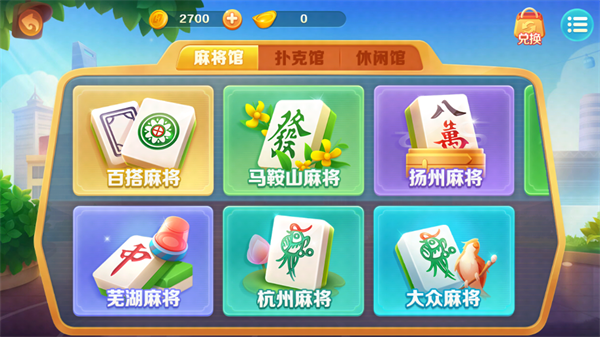 哈灵麻将app正版2