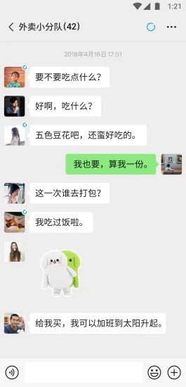 免输密码登录微信