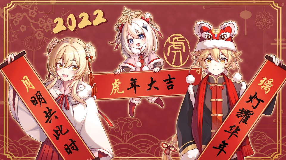 原神过年头像有哪些-原神2024最新过年头像