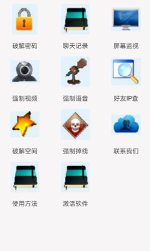 qq免密码登录器截图2