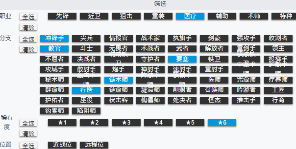 明日方舟公开招募计算器