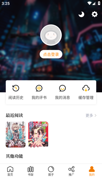 丫丫漫画截图6