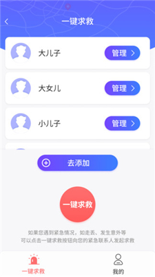 守护家人截图2