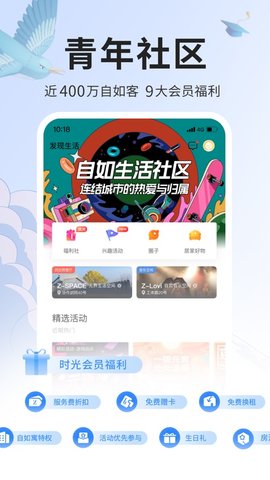 宅小白租房截图2