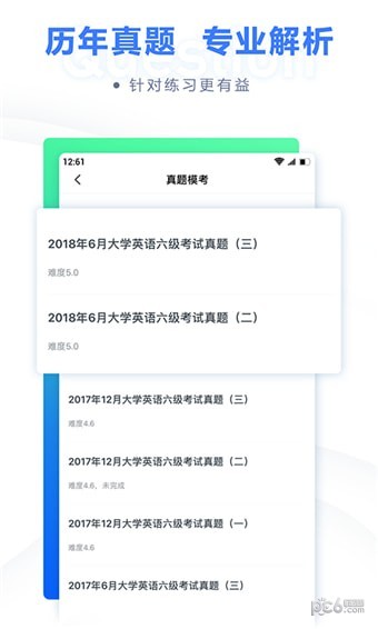 粉笔四六级网课截图2