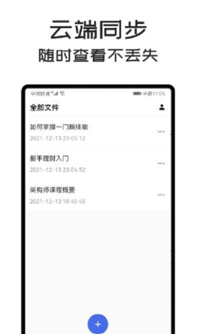 MindClear思维导图截图2