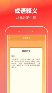 猜歌高手 红包版截图1