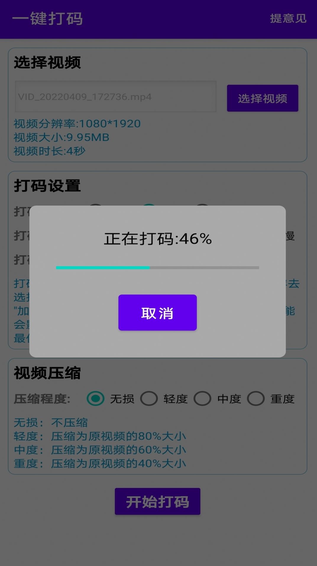 一键马赛克截图1