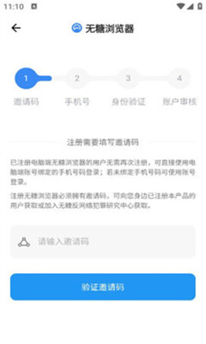 无糖浏览器内测版截图2