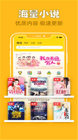 全网搜书无广告版截图2