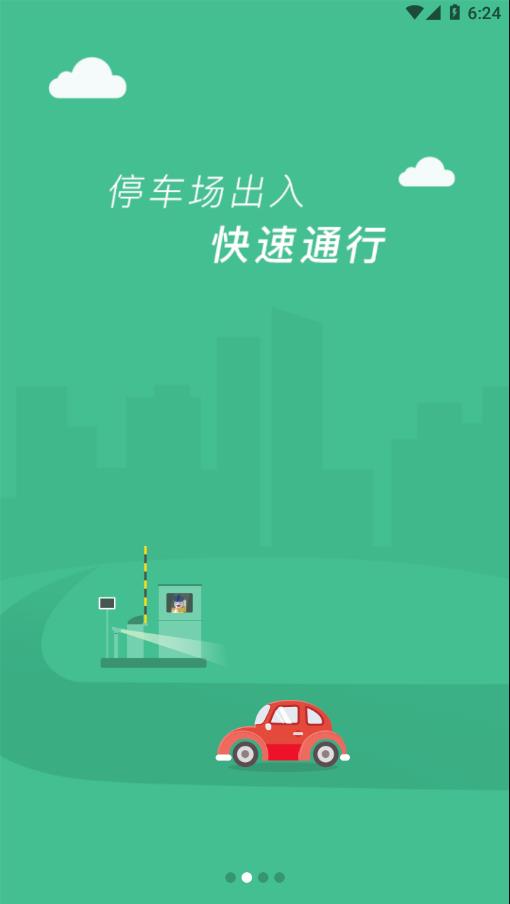 临潼停车截图2