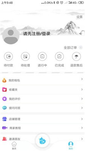 云游佳乡截图2