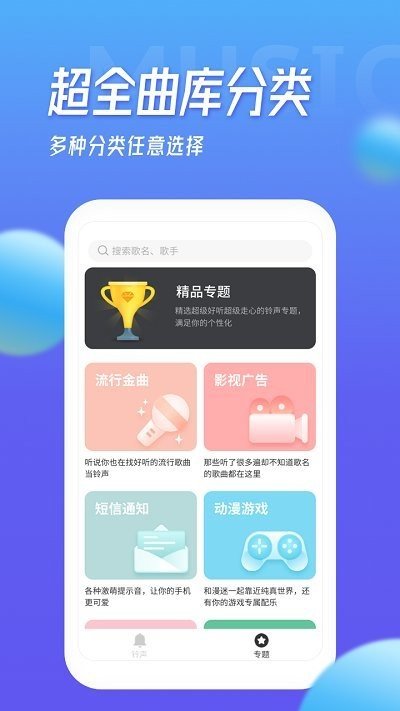 多宝铃声大全截图2