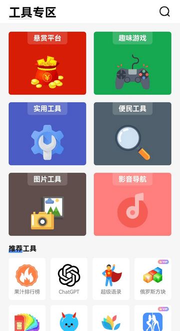 高傲软件库截图2