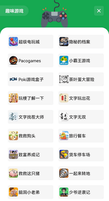 高傲软件库截图1