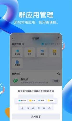 qq禁言解除后秒发消息