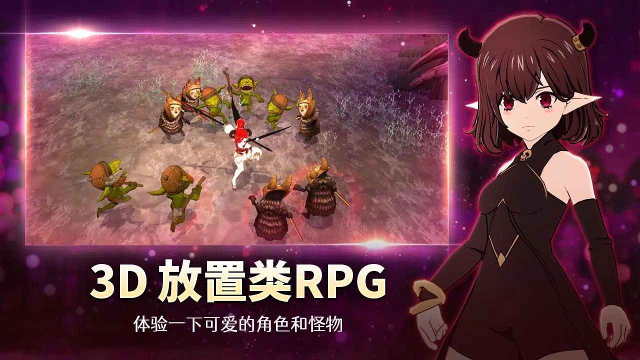 魅魔养成3D截图3