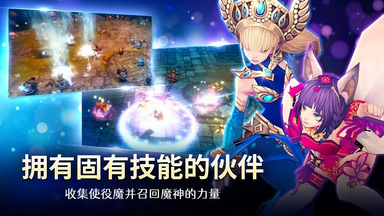 魅魔养成3D