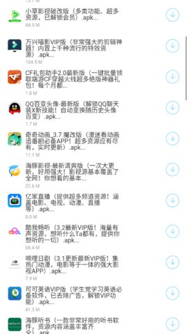 枭瀚软件库合集分享版app