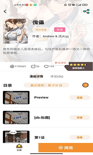 五一漫画app2024新版