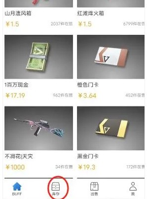 超凡先锋如何兑换现金