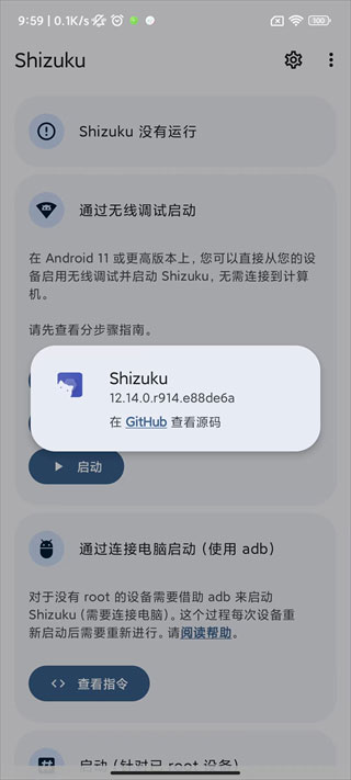 shizuku安卓版截图1