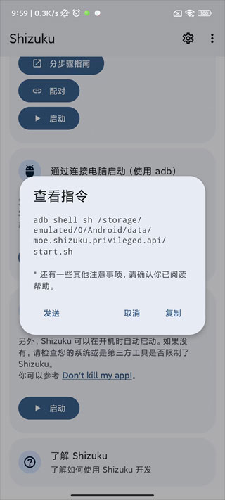 shizuku安卓版截图2