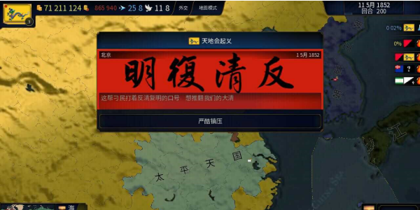 文明时代二虚无