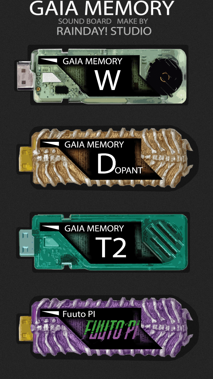 盖亚记忆体模拟器(GaiaMemory W Fuuto)