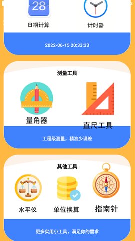 闪电助手分享版截图2