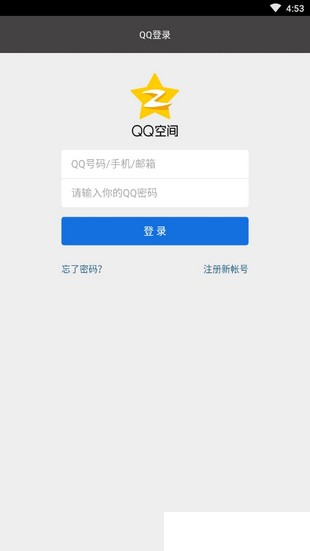 qq自动签到助手