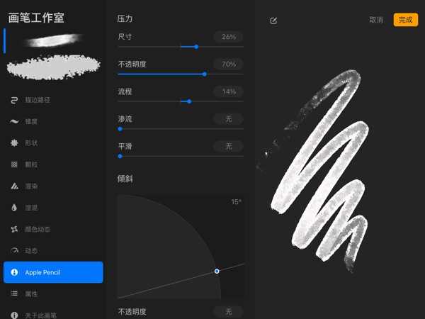 procreate最新版本2024截图1