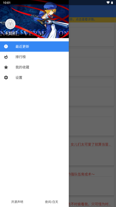 wenku8轻小说截图1