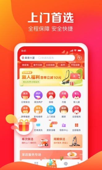 天鹅到家截图1