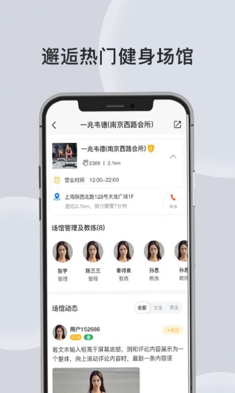 汗刻健身俱乐部截图1