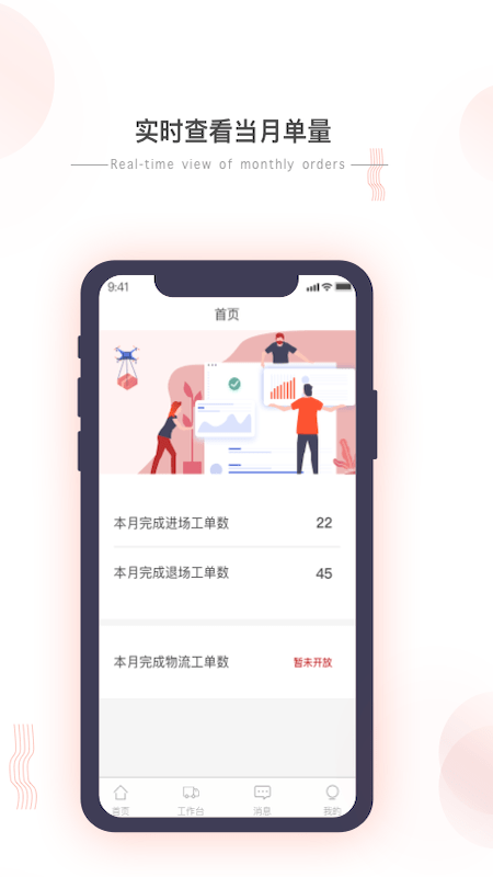 小宏人司机版截图2