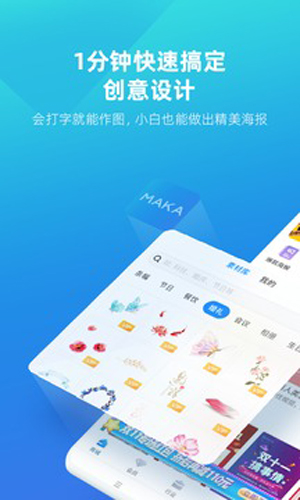 makaron抠图截图1