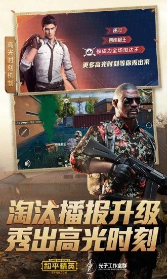 PUBG国际服直装科技0