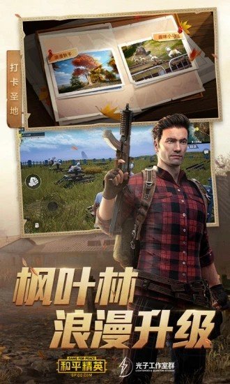 PUBG国际服直装科技1