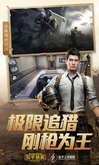 PUBG国际服直装科技2