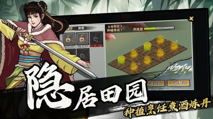 武侠历险记单机版