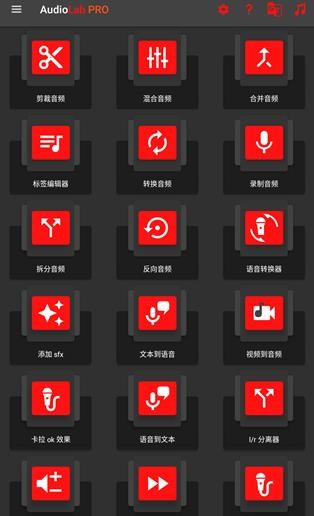 audiolab音乐剪辑软件(图1)