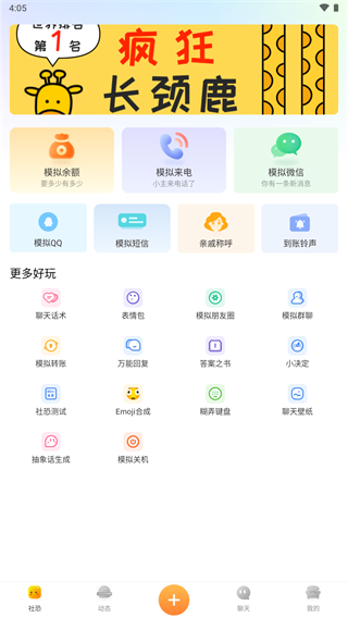 audiolab截图2